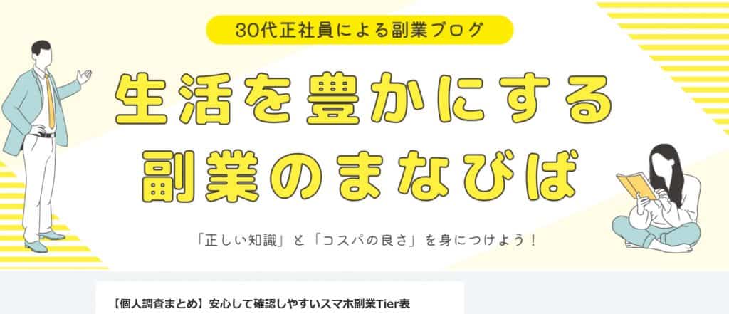 【詐欺注意】合同会社メリットの副業の実態｜代表：松本雅紀は何者