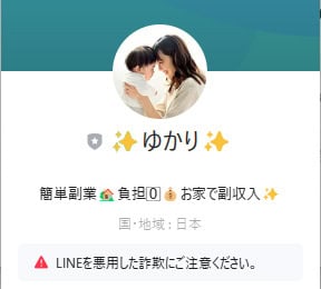 【詐欺注意】合同会社メリットの副業の実態｜代表：松本雅紀は何者