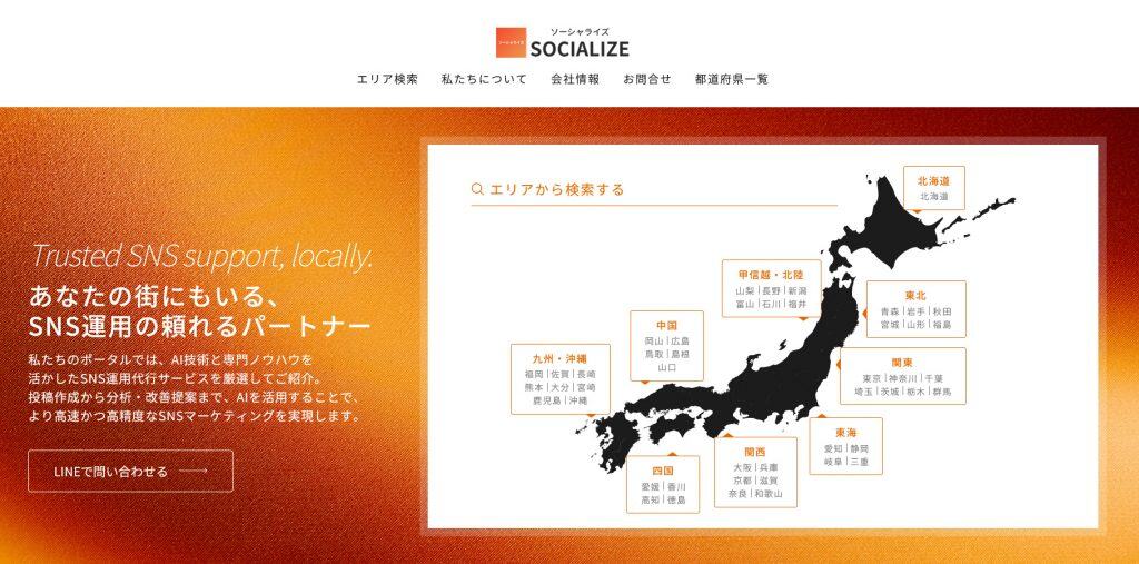 合同会社minamiの副業・SNS運用は詐欺か｜ゼロキャン・ソーシャライズ