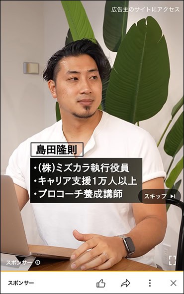 株式会社ミズカラの広告