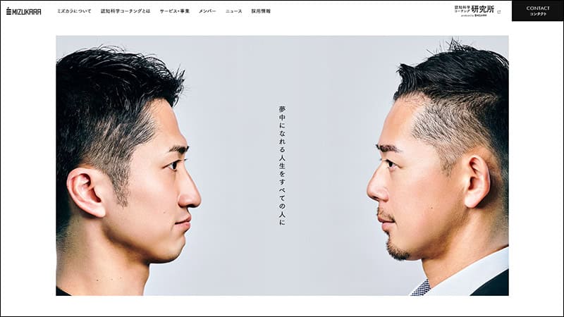 株式会社ミズカラは怪しいの原因