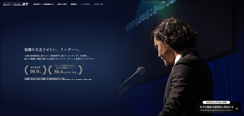 株式会社ミズカラのコーチング料金4