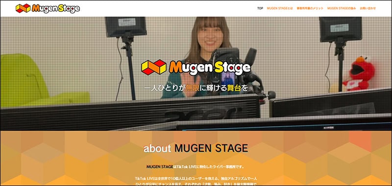 Mugen Stageは怪しい企業か