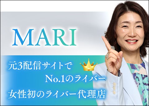 武島麻里(MARI)は怪しい人物か