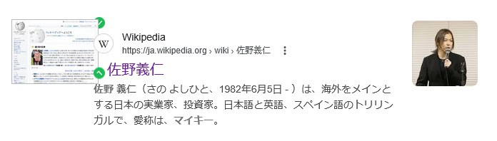 マイキー佐野は怪しい?過去のFX商材トラブルや口コミ・評判まで