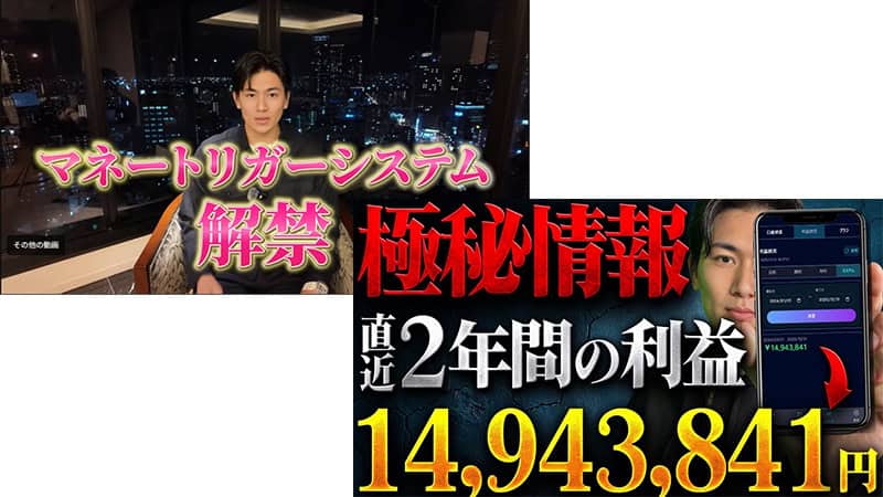 ニートトレーダー旬の投資案件とは