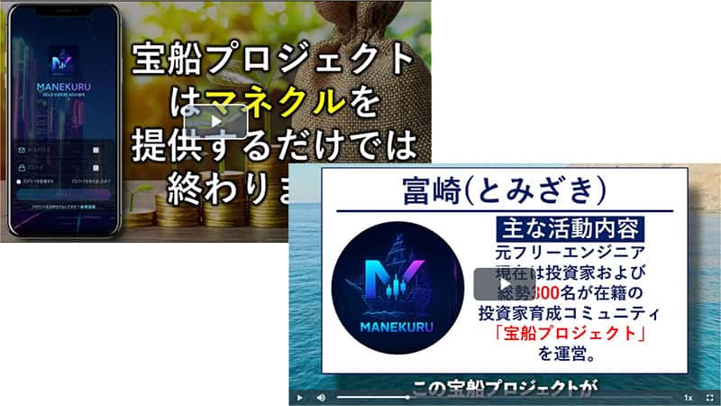 宝船プロジェクト