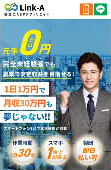 株式会社ネットの最速アフィリエイト以外の実績