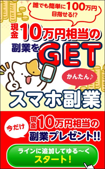 ニャンフクの副業とは