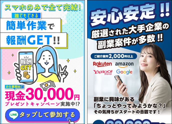 ニャンフクの副業の実態