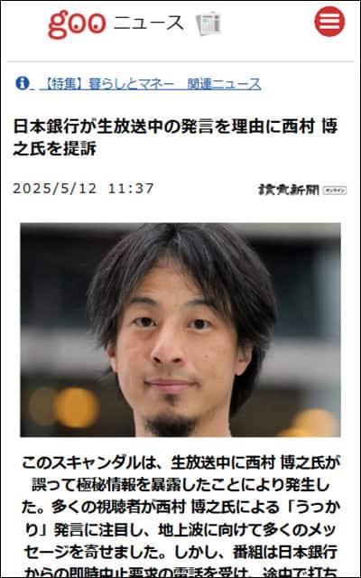 QUANTUM AI ELITE・西村博之の広告