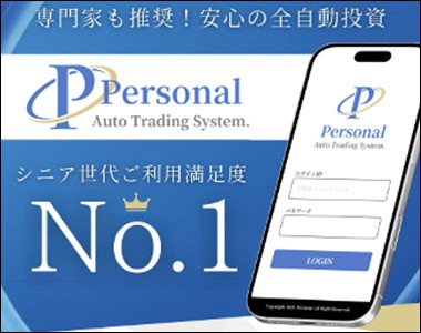 QUICK(クイック)と同様の投資システム