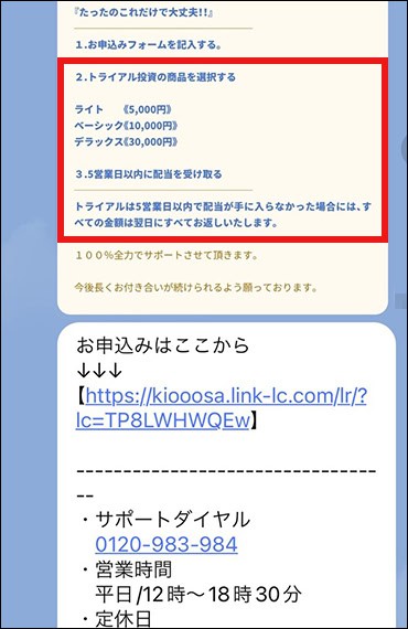 Relianceのトライアル投資の初期費用