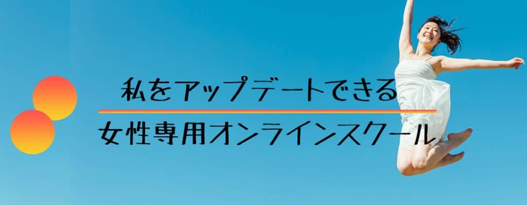 リモラボは怪しいか実態検証|費用が高い・後悔するとの評判の真偽