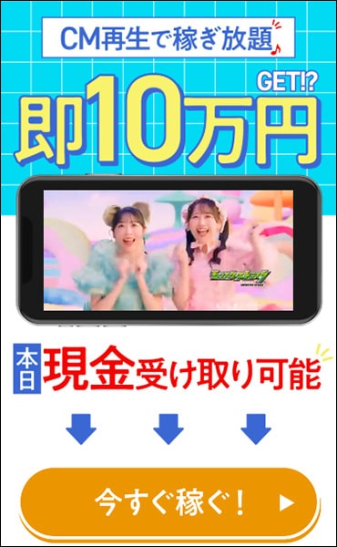 株式会社enの副業シールとは