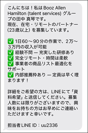 SELFRIDGESへ誘導するメール