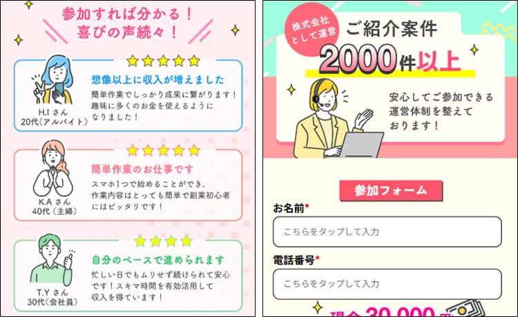 株式会社シンセツの怪しい実績