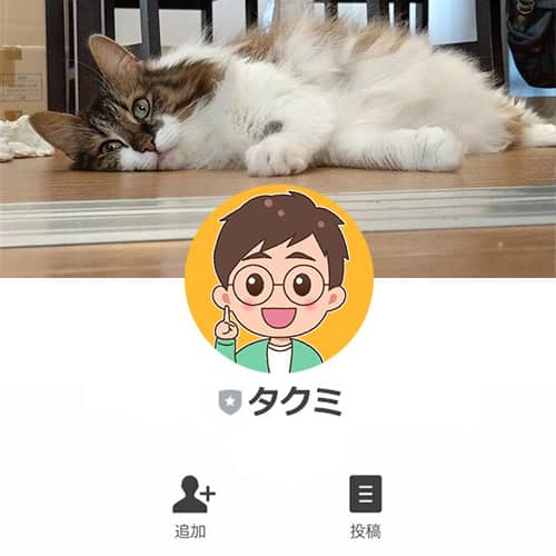 タクミのプロフィール