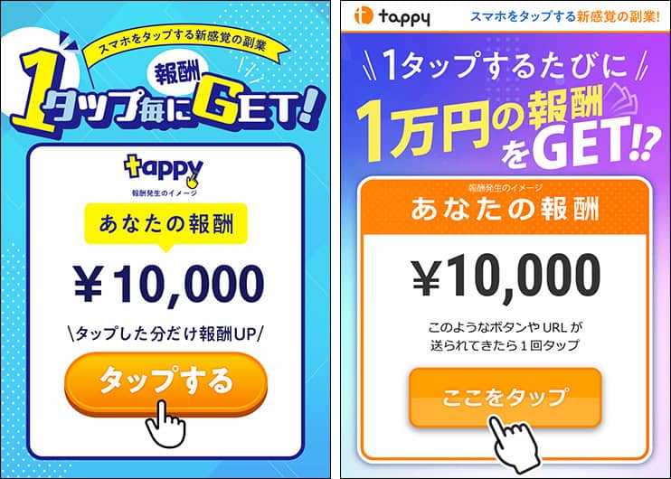 tappyの副業とは