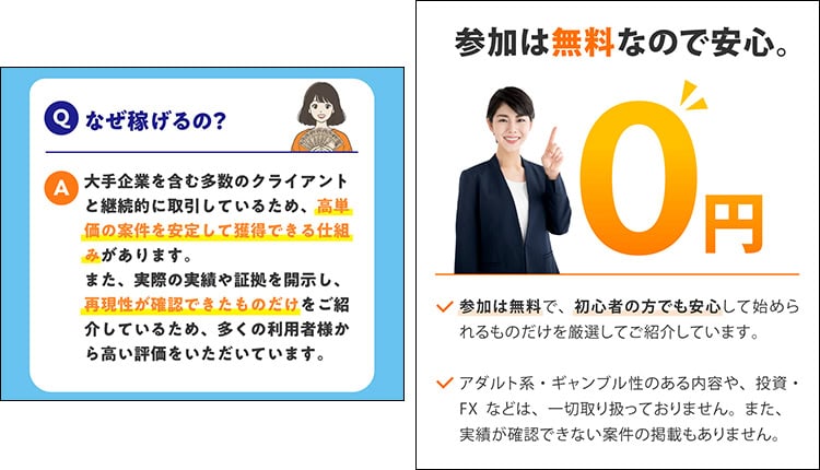 tappyは副業を紹介している