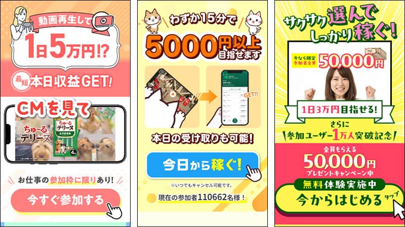 tappyのLINEで紹介する副業