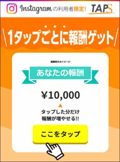 TAPSの副業が怪しい