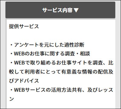 TAPSは副業を紹介するサイト