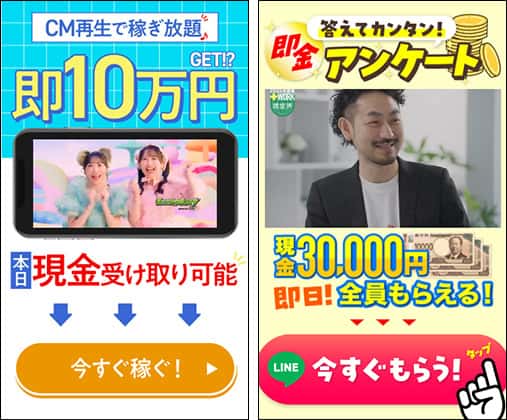 TAPSの副業にLINE登録してみた