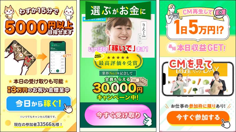 副業スリータップスのLINEの配信内容