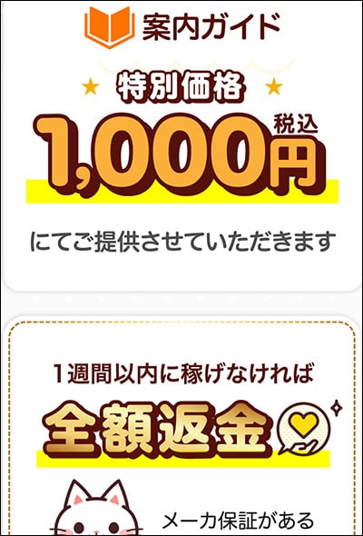 株式会社TOPの副業の初期費用