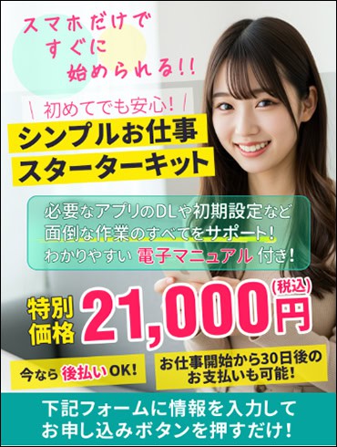 合同会社whiteの副業が怪しい