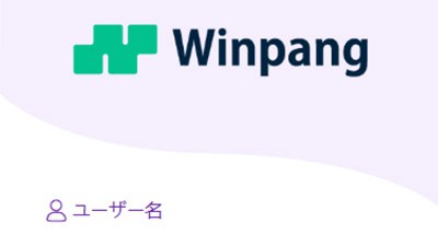 Winpangの基本概要