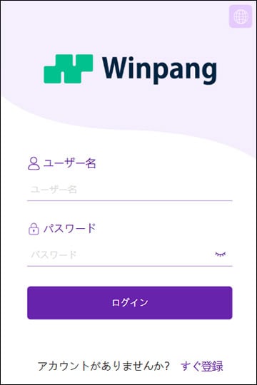Winpangのサイトとは