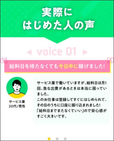 株式会社withの副業の実績