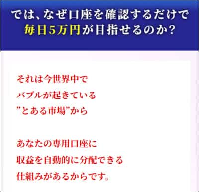 WEB収入支援プロジェクトWITHの稼ぎ方