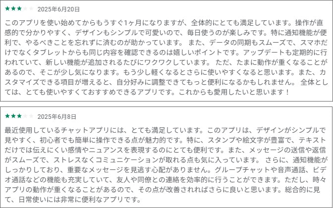 Wyntraアプリのレビューに注意