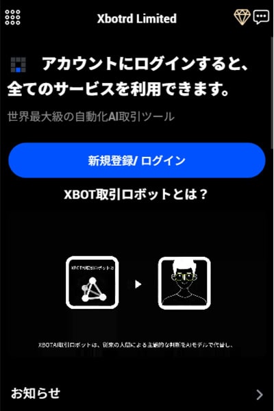 Xbotrdのプラットフォームの怪しい実態