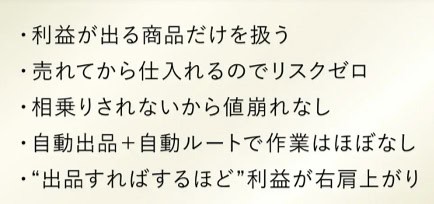 【白石正人】zakzakくん搭載パソコンは副業詐欺か｜口コミ・評判