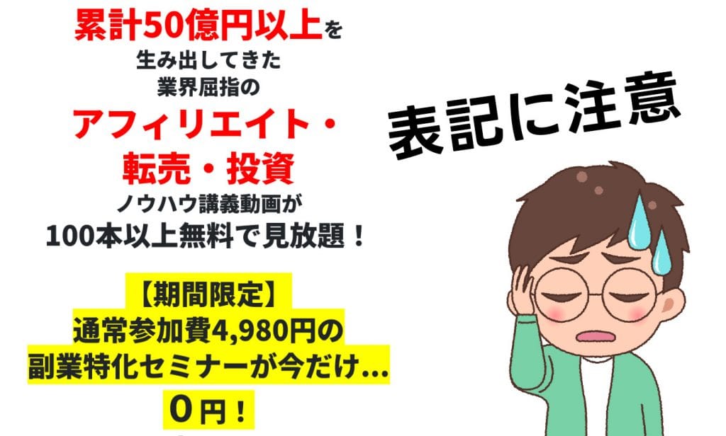 【ゼロアカ】株式会社move｜岡田 崇司の副業を検証！口コミや経歴